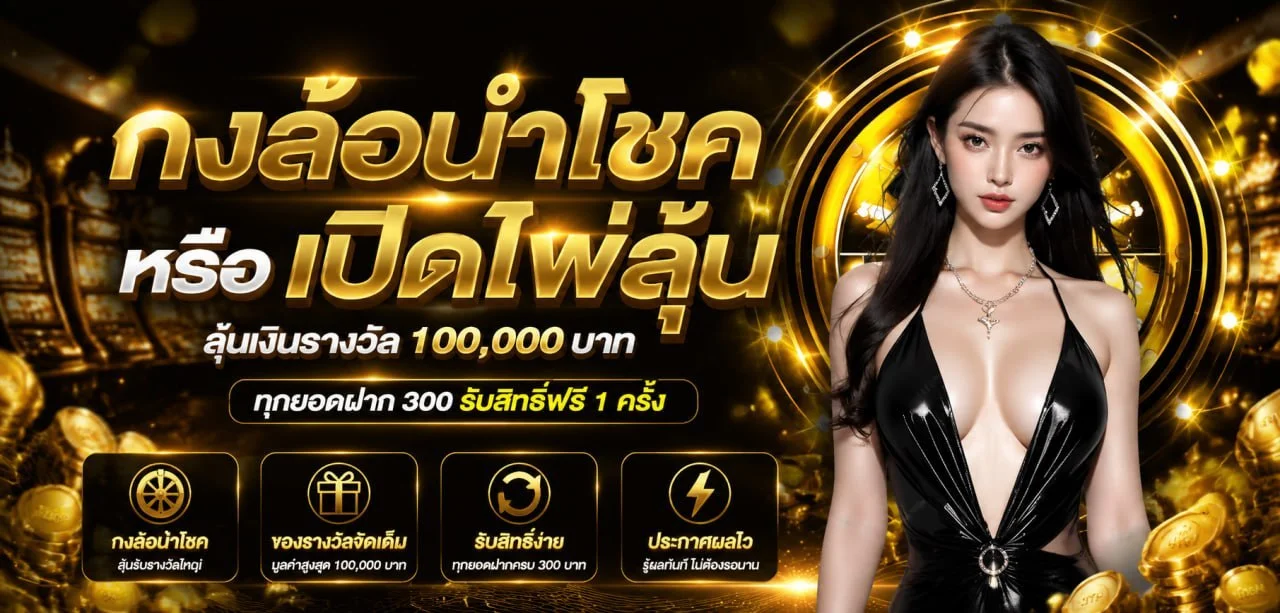 ไฮโลออนไลน์และเสือมังกร Flash24 เกมคาสิโนยอดนิยมคนไทย
