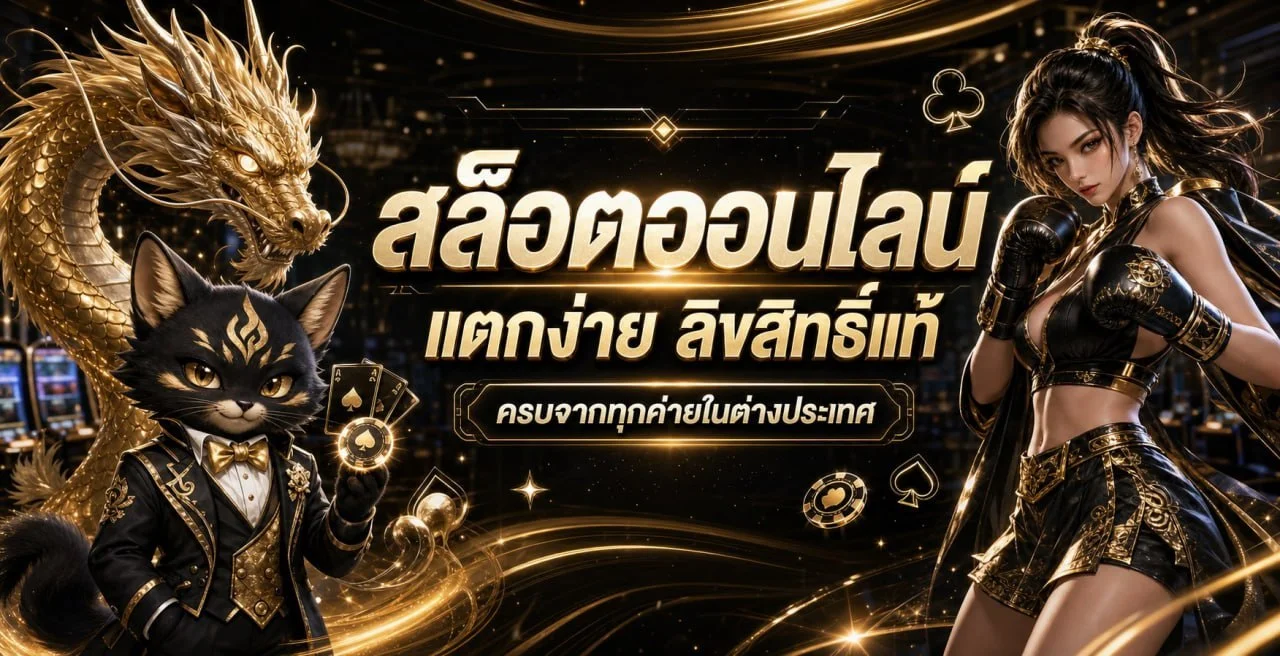 สล็อตออนไลน์ Flash24 รวมเกมค่ายดัง PG Jili Pragmatic